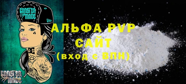 ALPHA-PVP Осинники