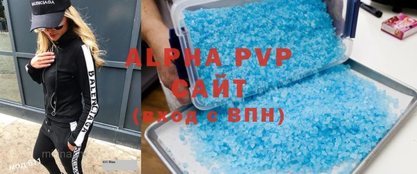 ALPHA-PVP Осинники