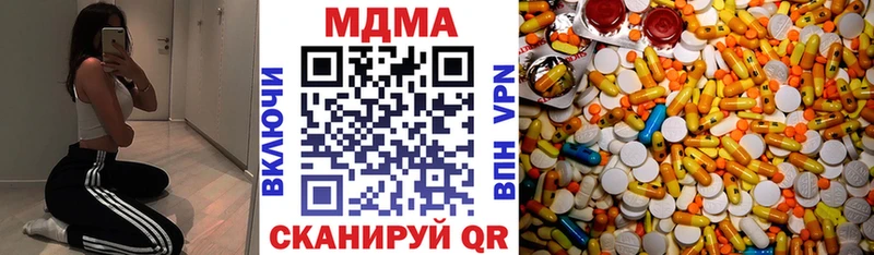 МДМА кристаллы  гидра зеркало  Апрелевка 