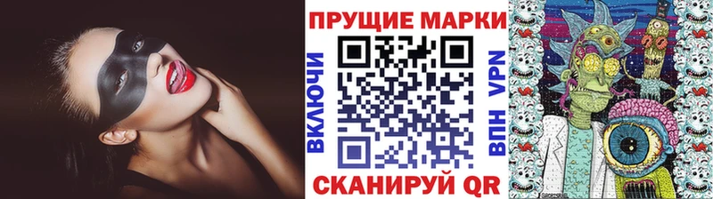 Марки N-bome 1500мкг Апрелевка