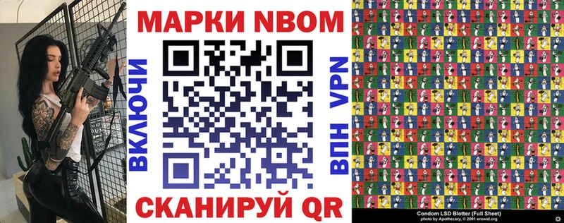 Марки N-bome 1,8мг  Апрелевка 